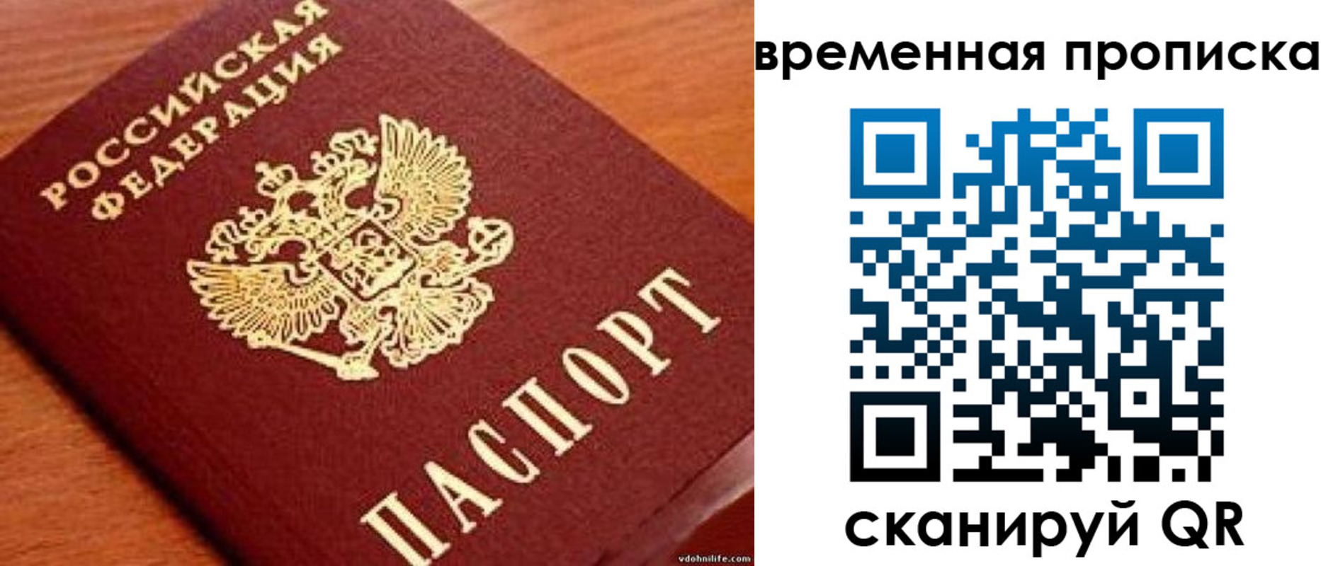 временная регистрация госуслуги в Тайге