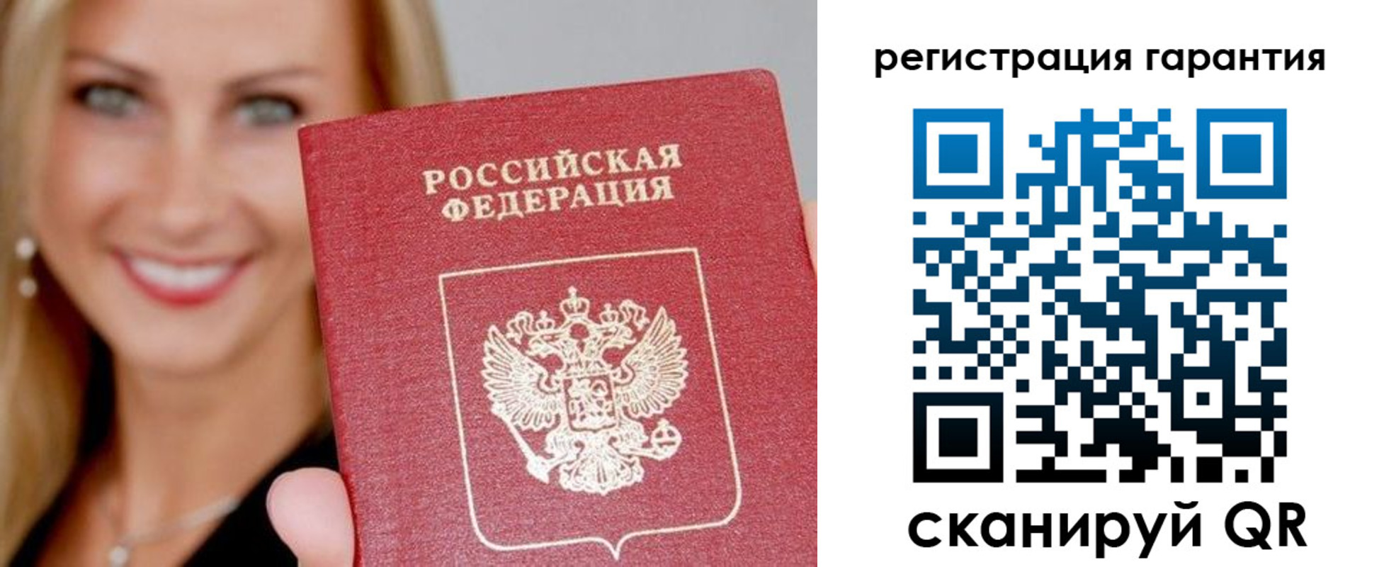 прописка ребенка в Тайге